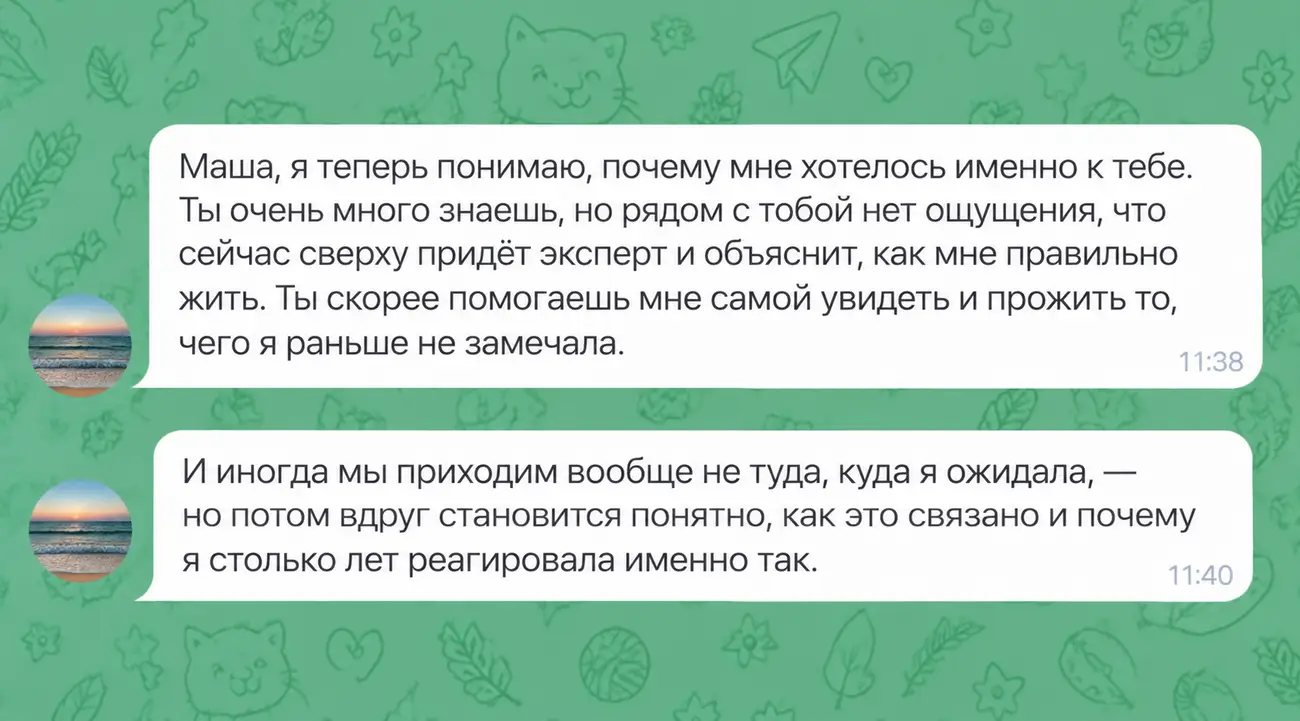 Отзыв клиентки о бережной и глубокой работе